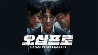 50%の人生リスタート